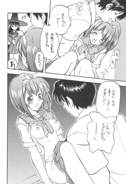 Page 7 of Morimiya Ichigouten