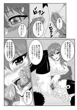 Page 2 of エロマンガ練習