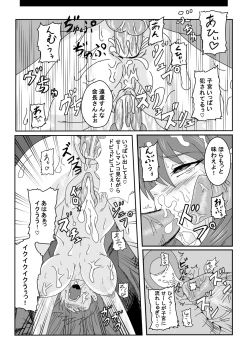 Page 3 of エロマンガ練習