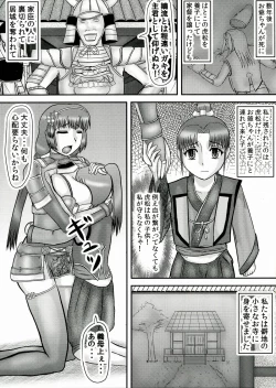 Page 15 of Naotora no Ana