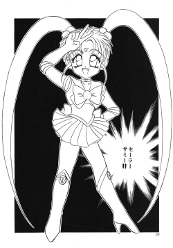 Page 12 of Milky Syndrome EX 2