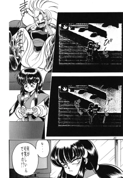 Page 22 of Milky Syndrome EX 2