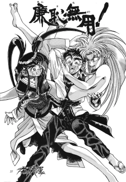 Page 39 of Milky Syndrome EX 2