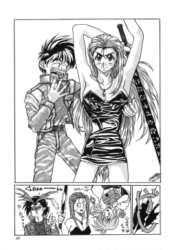 Page 51 of Milky Syndrome EX 2