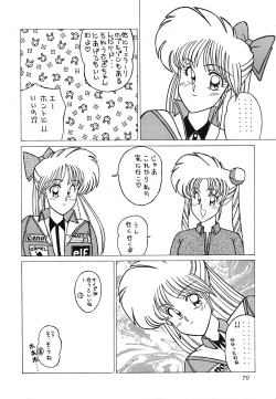 Page 72 of Milky Syndrome EX 2