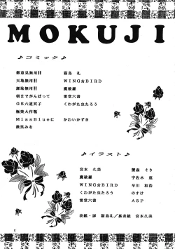 Page 7 of Milky Syndrome EX 2