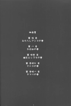 Page 3 of NARUPO LEAF5+SAND1