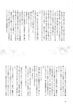 Page 27 of Prick Up BEGINS