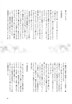 Page 28 of Prick Up BEGINS