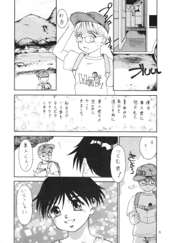 Page 5 of Prick Up BEGINS