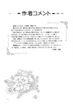 Page 70 of Prick Up BEGINS