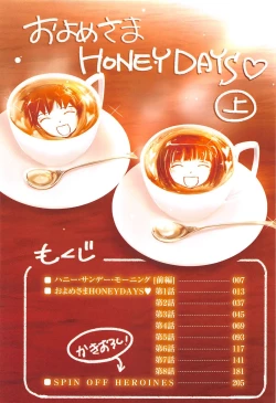 Page 6 of Oyomesama Honey Days Jou