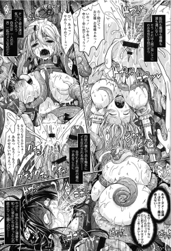 Page 87 of Oyomesama Honey Days Jou