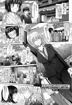 Page 93 of Oyomesama Honey Days Jou