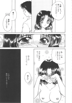 Page 103 of FLOWER GIRL