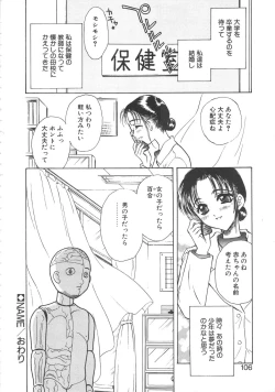 Page 104 of FLOWER GIRL