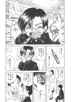 Page 109 of FLOWER GIRL