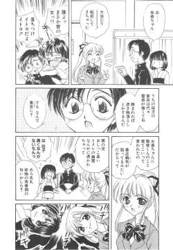 Page 112 of FLOWER GIRL