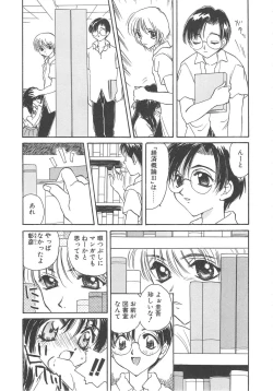 Page 145 of FLOWER GIRL