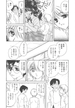 Page 147 of FLOWER GIRL