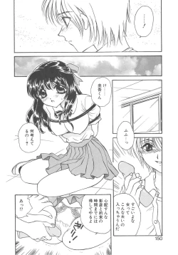 Page 148 of FLOWER GIRL