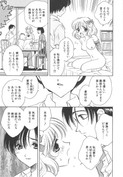 Page 165 of FLOWER GIRL