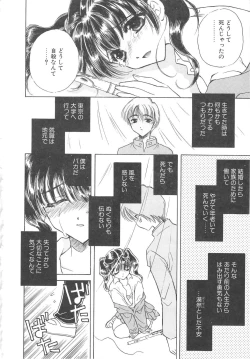 Page 28 of FLOWER GIRL