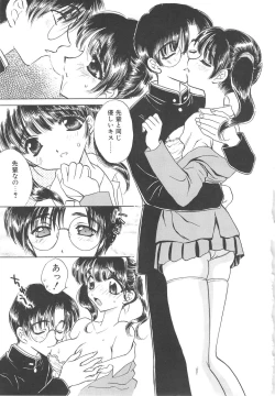 Page 31 of FLOWER GIRL