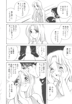 Page 46 of FLOWER GIRL