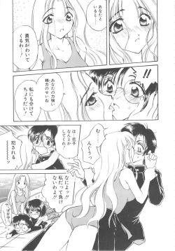 Page 47 of FLOWER GIRL