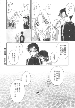 Page 52 of FLOWER GIRL