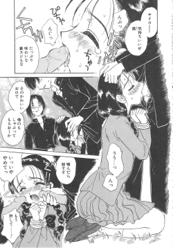 Page 53 of FLOWER GIRL