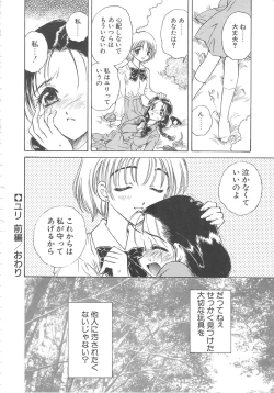 Page 68 of FLOWER GIRL