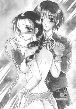 Page 71 of FLOWER GIRL