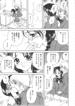 Page 81 of FLOWER GIRL