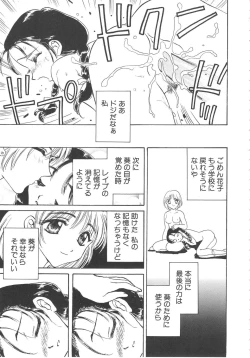 Page 87 of FLOWER GIRL