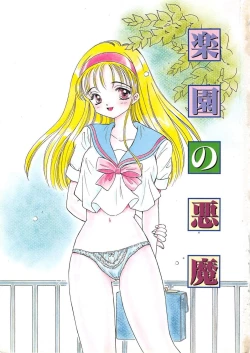 Page 3 of Ryoujoku no Ori