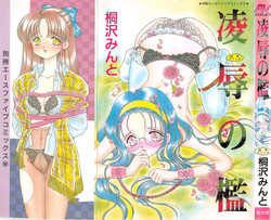 Download Ryoujoku no Ori