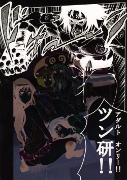 Page 34 of LOVE CRUSADERS