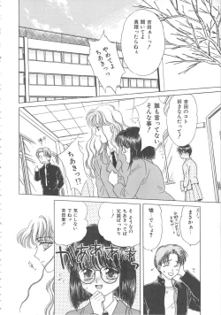 Page 114 of Shojyo Koutan