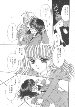 Page 119 of Shojyo Koutan