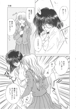 Page 125 of Shojyo Koutan