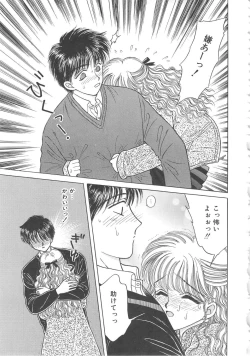 Page 139 of Shojyo Koutan