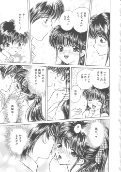 Page 153 of Shojyo Koutan