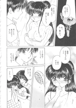 Page 156 of Shojyo Koutan