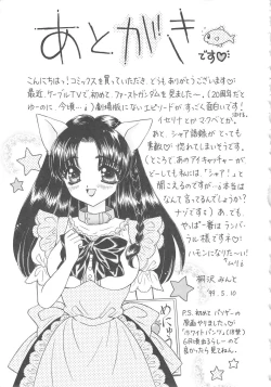 Page 161 of Shojyo Koutan