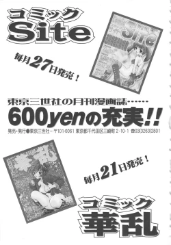 Page 163 of Shojyo Koutan