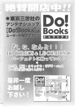 Page 164 of Shojyo Koutan