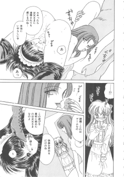 Page 23 of Shojyo Koutan