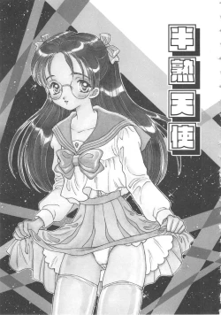 Page 27 of Shojyo Koutan